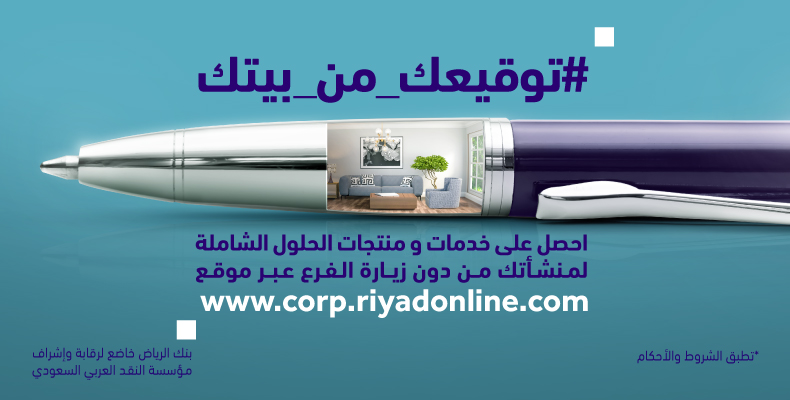 بطاقة الإيداع النقدي بنك الرياض