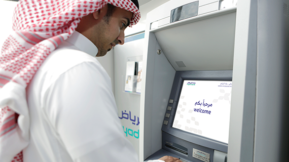 بطاقة الإيداع النقدي ماكينة إيداع النقد بنك الرياض