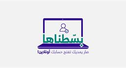 كيفية التسجيل في المصرفية الرقمية بنك الرياض