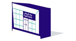 التسجيل من خلال فرع بنك الرياض