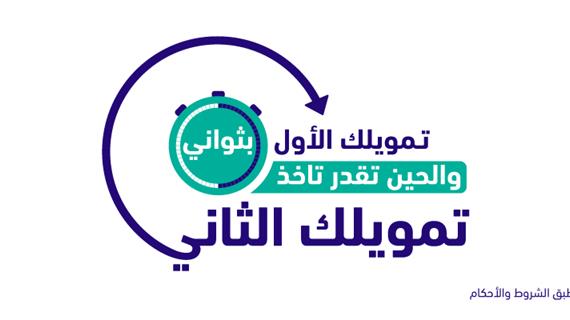 إعادة التمويل الشخصي عبر أون لاين الرياض أو موبايل الرياض بنك الرياض