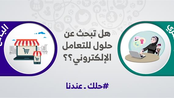 حساب سداد خدمات على الإنترنت ودفع فواتير بنك الرياض