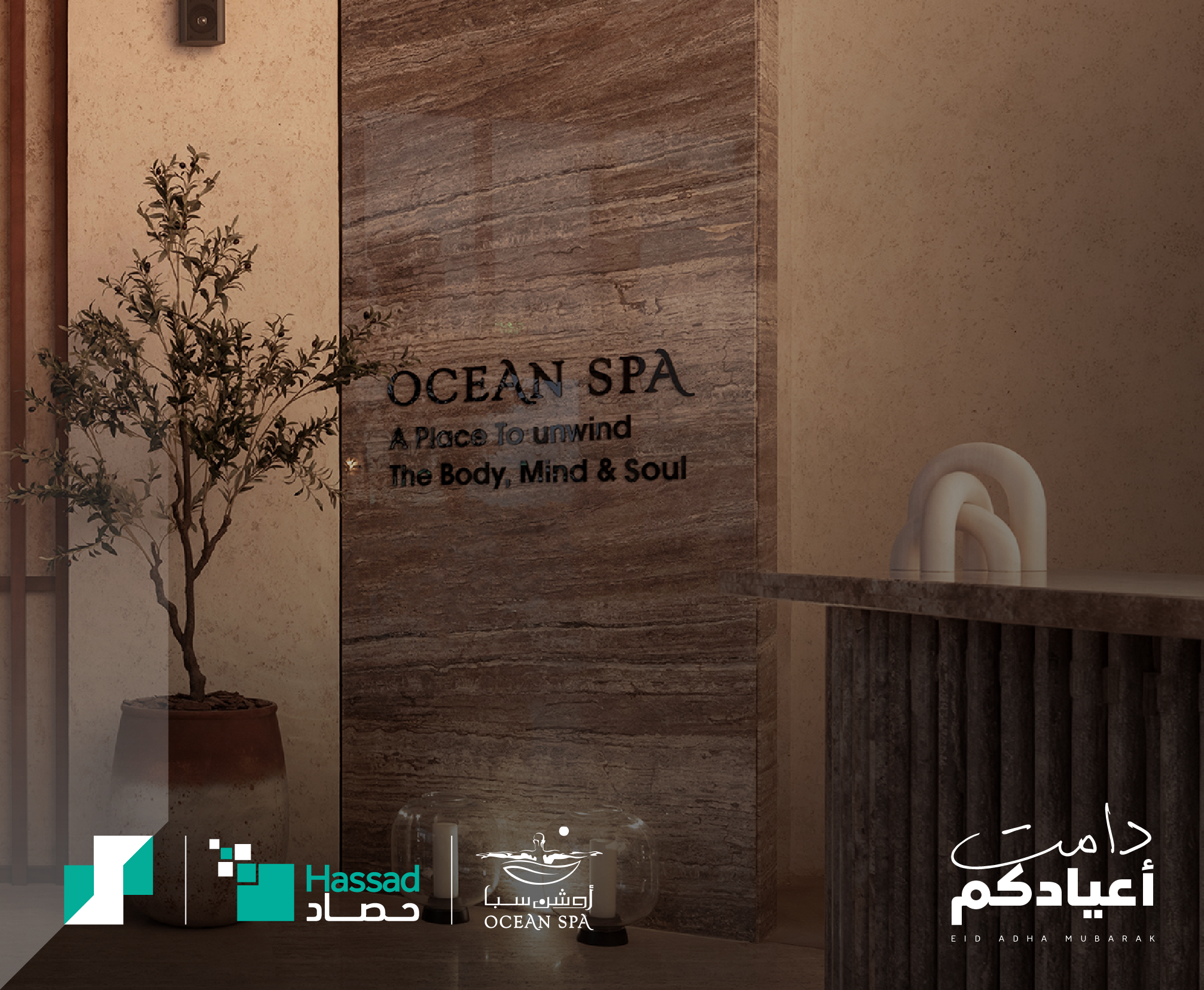 Ocean Spa | Riyad Bank