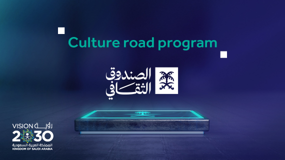 Culture Road Program 