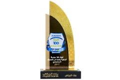 Top 100 brands Award in Saudi Arabia for 2017